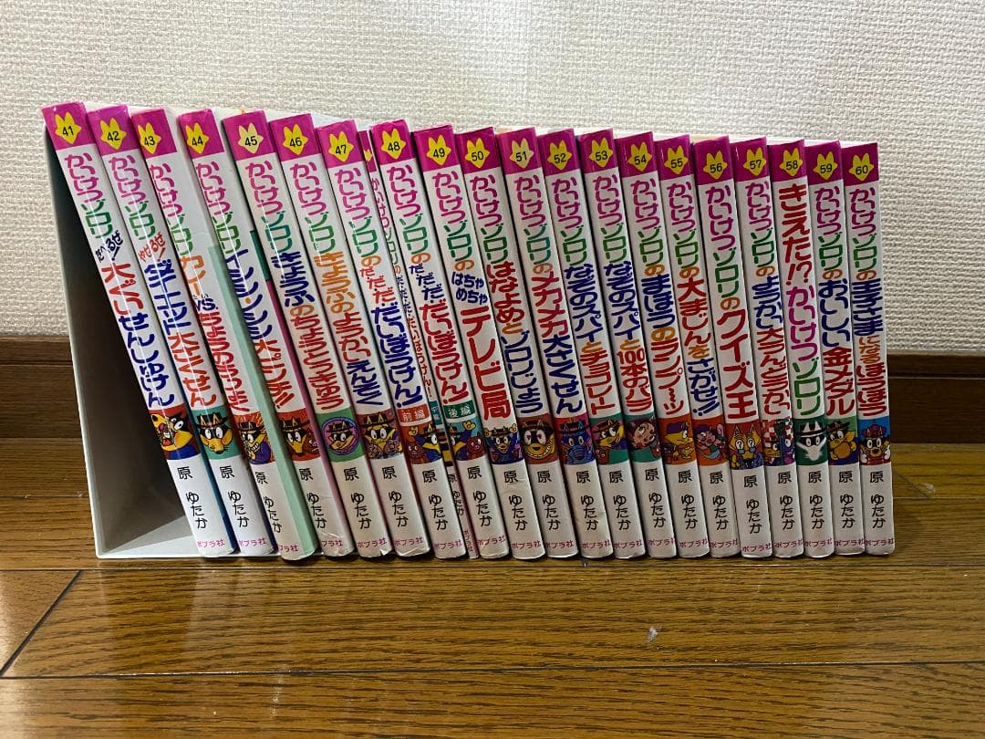 【JOY】かいけつゾロリ 計76巻セット②