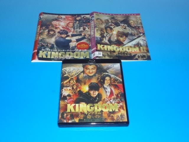 DVD&Blu-ray キングダム 劇場4巻セット 山崎賢人 レンタル＆セル版