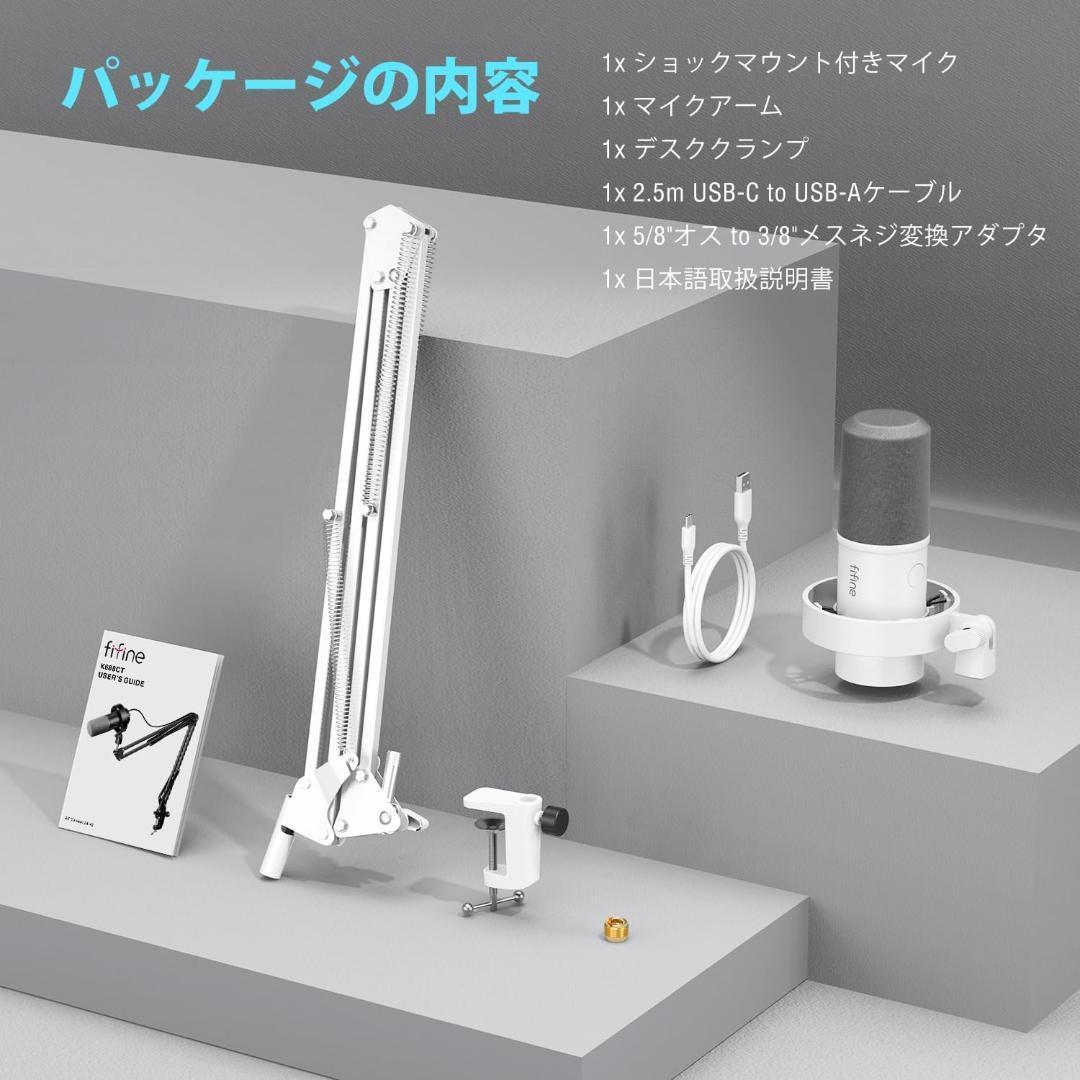 【開封・未使用】FIFINE ダイナミックマイク K688CT ライブ配信　#1