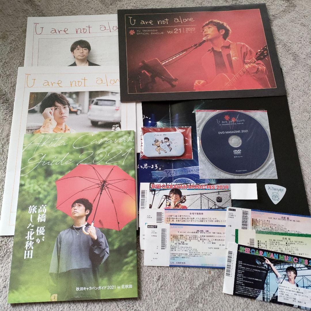 ♡高橋優ファンクラブetc……