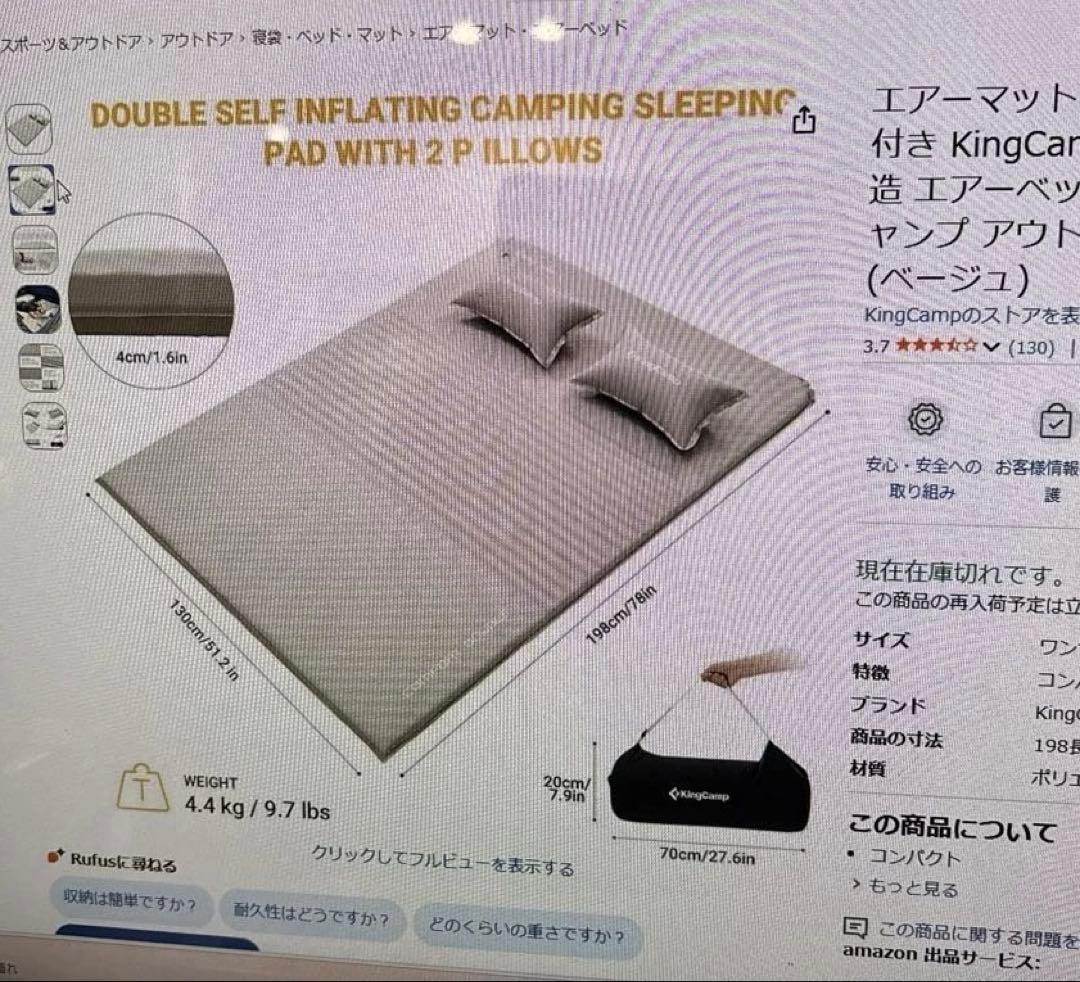 キングキャンプ キャンピングマット コンフォートダブル ベージュKM3594新品