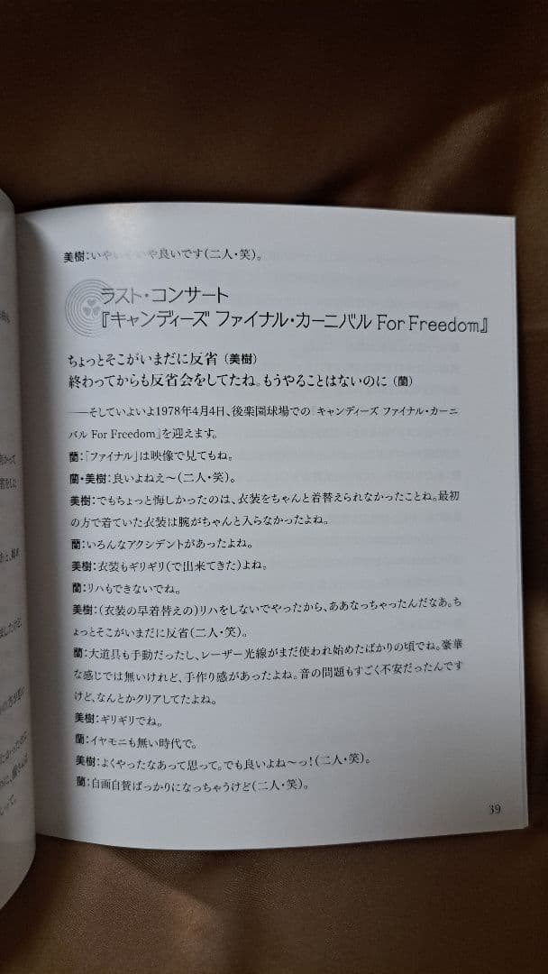 【美品】キャンディーズ/プラチナムコレクション 50th Anniversary