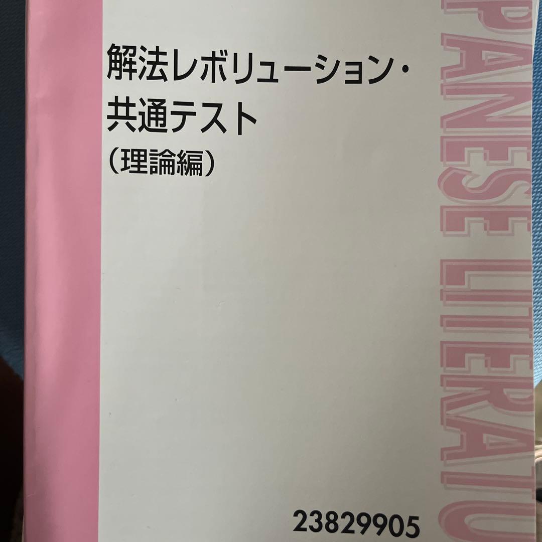 ☆東進 過去問演習講座・問題冊子 まとめ売り+オマケあり