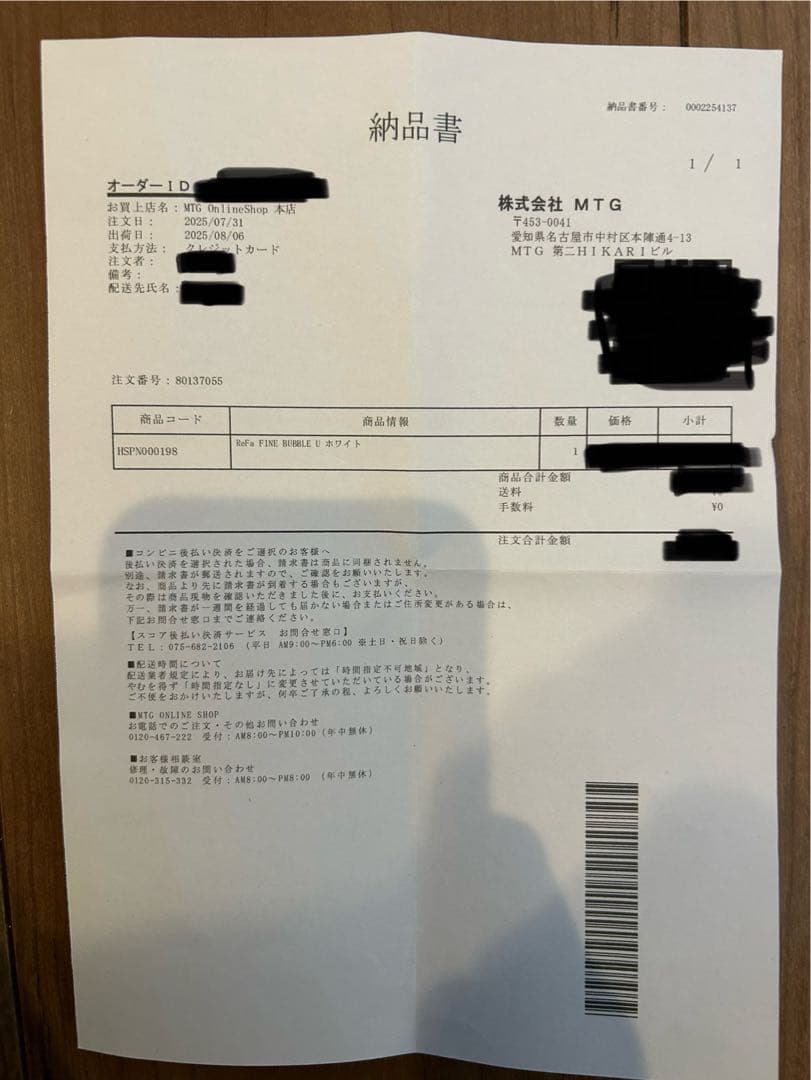 リファ ファインバブル U ホワイト