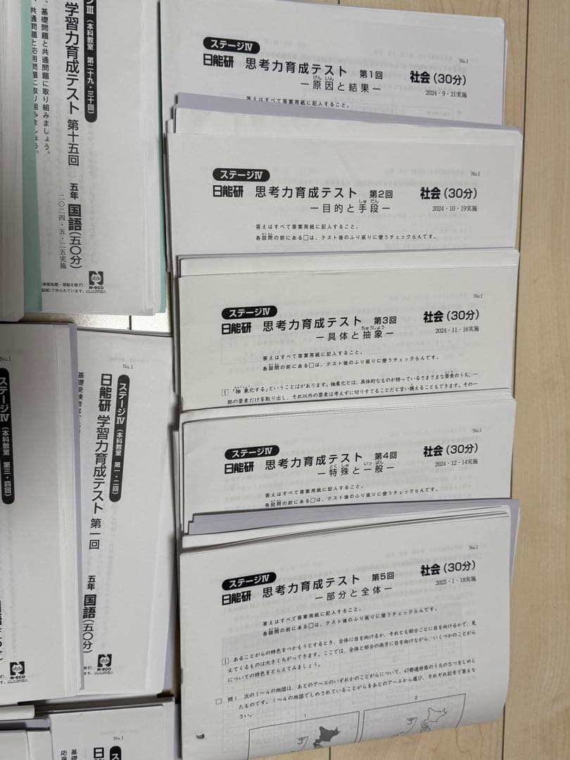 日能研 5年生 1年分 育成　季節講習(春夏冬) 思考力育成 記述力模試
