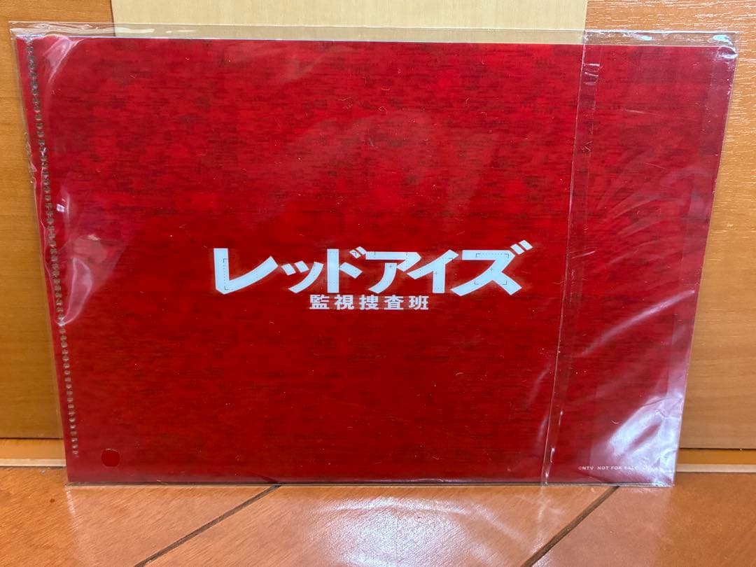 亀梨和也主演「レッドアイズ 監視捜査班」DVD-BOX ぬいぐるみ付きセット！