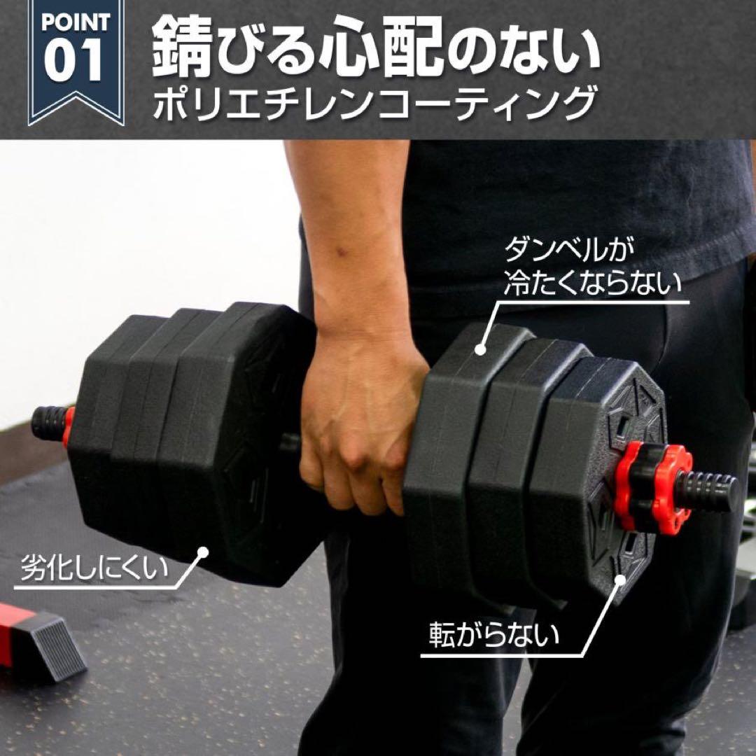新品 八角ダンベル 可変式 2個セット 合計40kg シャフト付き