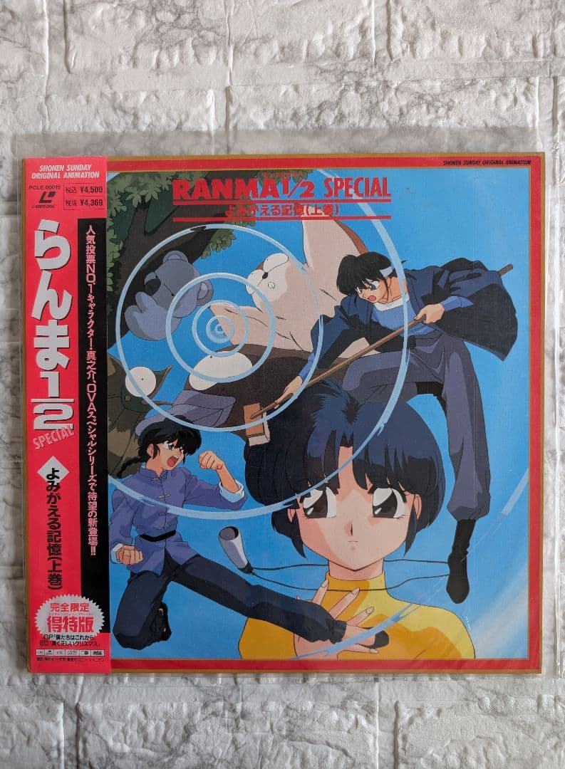 らんま2/1　OAV版　11枚　劇場版　2枚　レーザーディスク　まとめ売り
