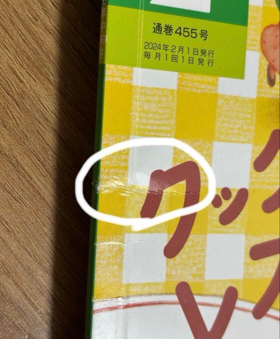 こどものとも　年少　年中向き　福音館書店　44冊まとめ売り　定期購読