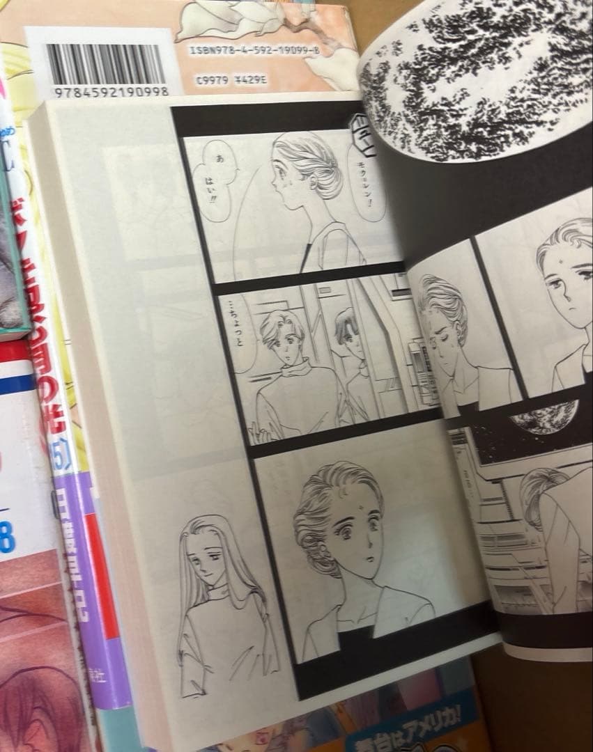 ぼくの地球を守って 文庫版　全12巻他　関連本既刊全巻セット　日渡早紀作品