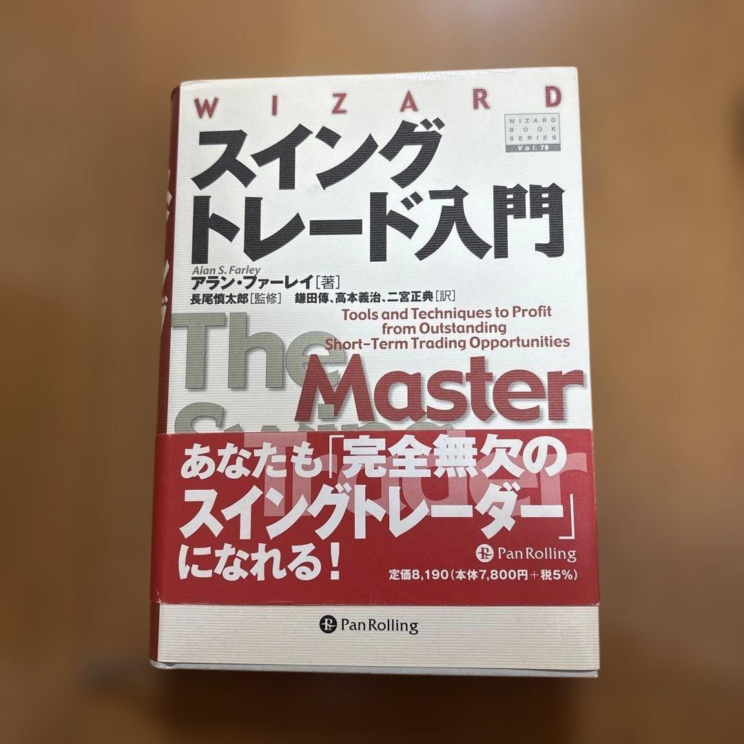 パンローリング10冊セット