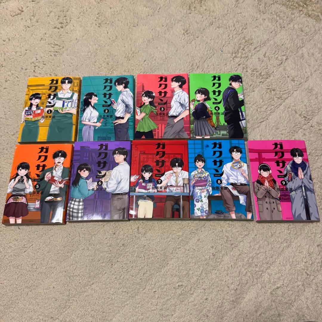 ガクサン　佐原実波　講談社『モーニング』 1～9巻セット