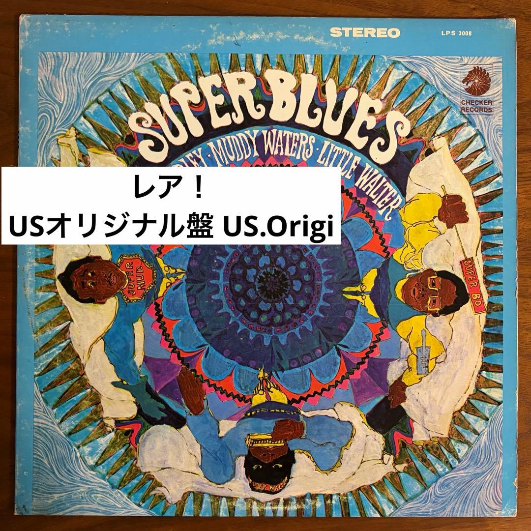 SUPER BLUES LP レコード USオリジナル盤 レア LPS-3008