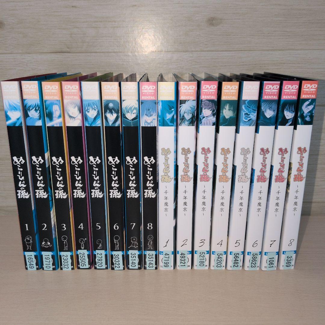 ぬらりひょんの孫 1期 2期 千年魔京 DVD 全巻16巻セット