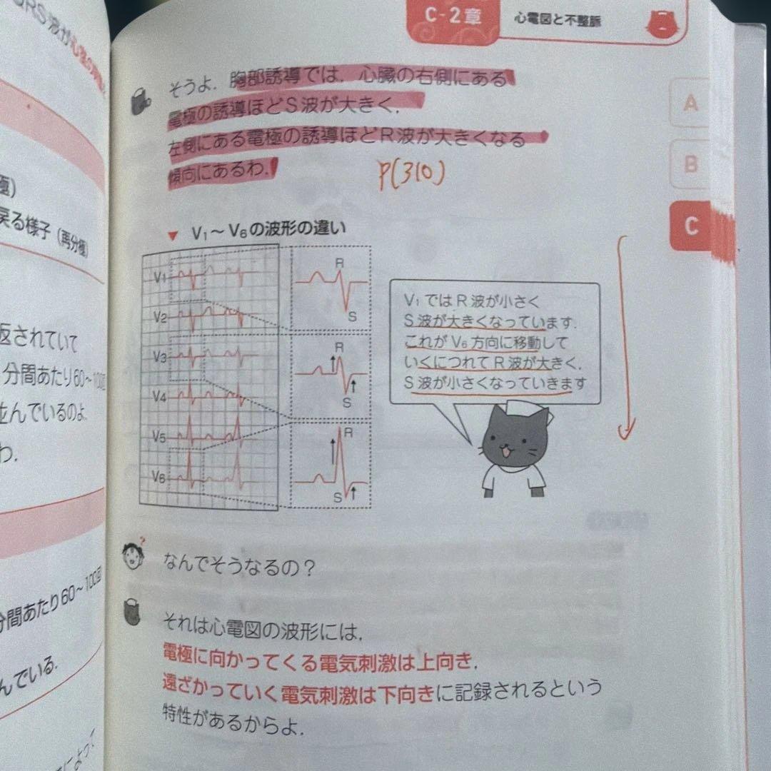 【10冊セット】看護師・看護学生のためのなぜ?どうして?１〜１０《第７版》