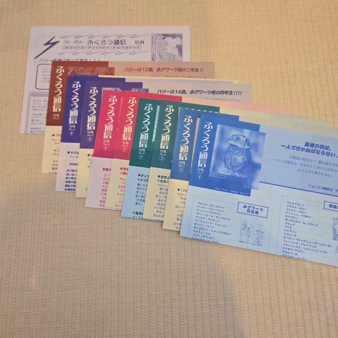 ハリー・ポッター 全７巻セット +関連本７冊セット