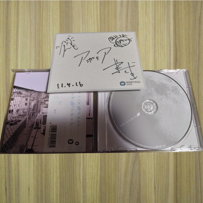 【超希少】メレンゲ 未発表音源CD・直筆サイン入りグッズ多数豪華セット