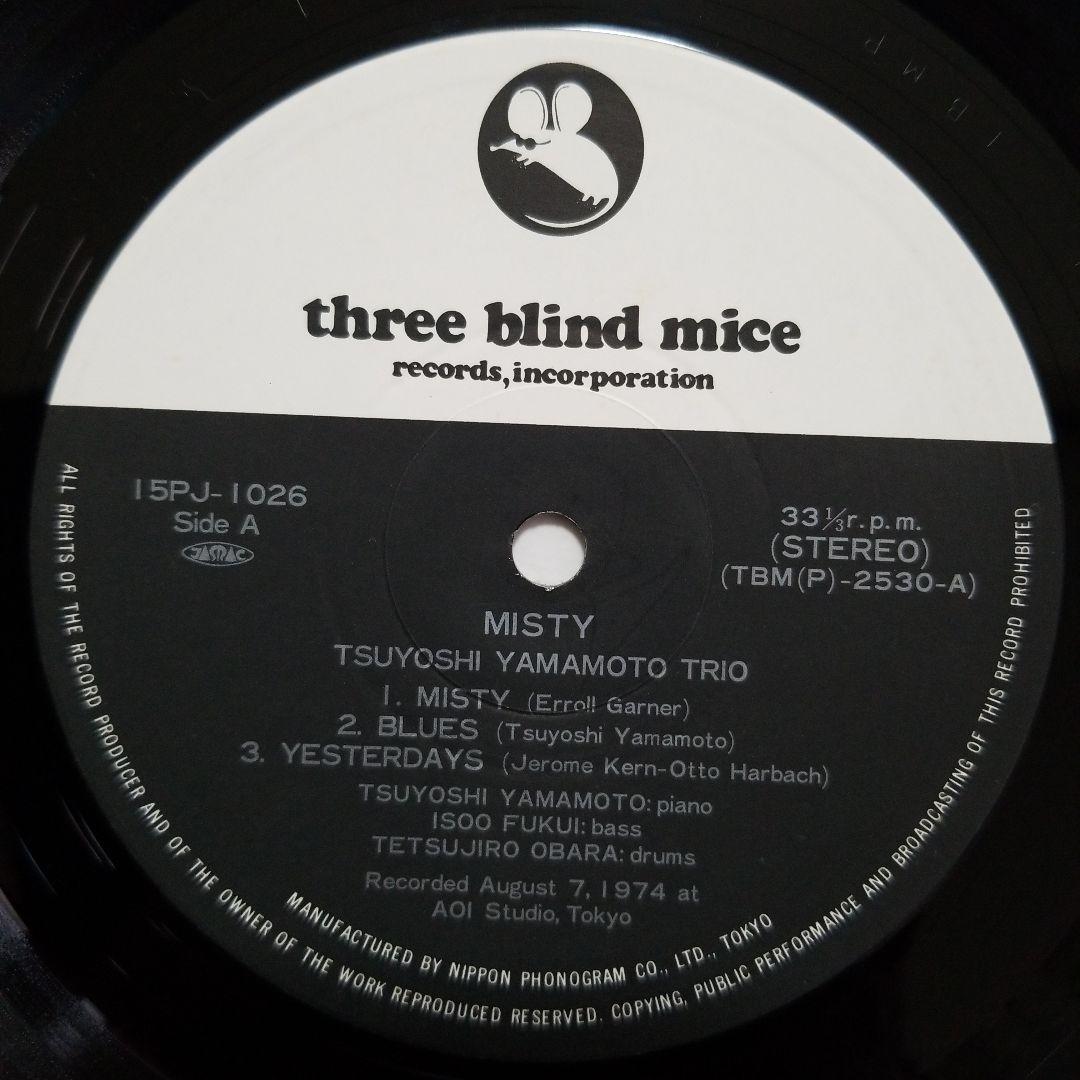 山本剛『ミスティ』、中本マリ『アン・フォゲタブル』TBMレコード2枚セット