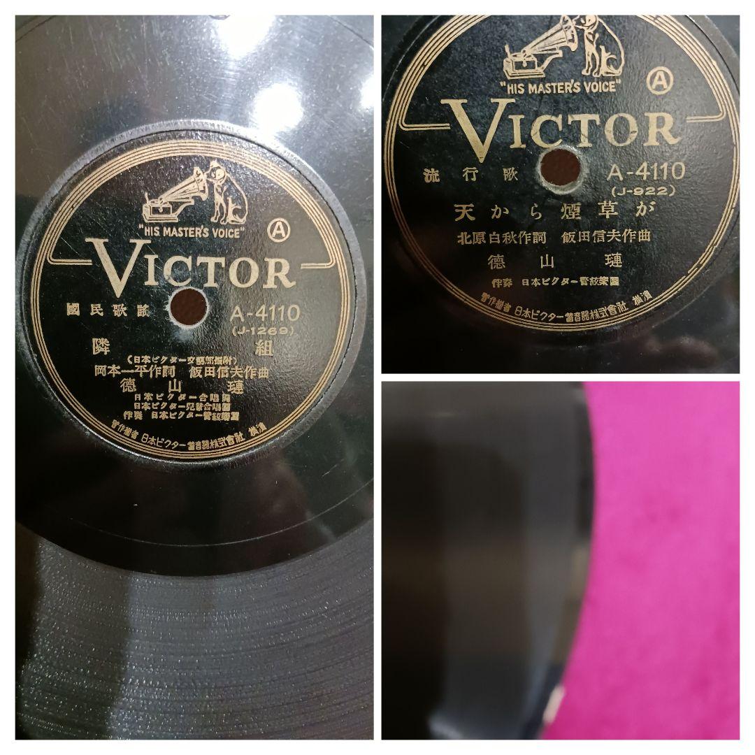 昭和レトロ ‼️レコード収納ボックス & SP盤 20枚‼️