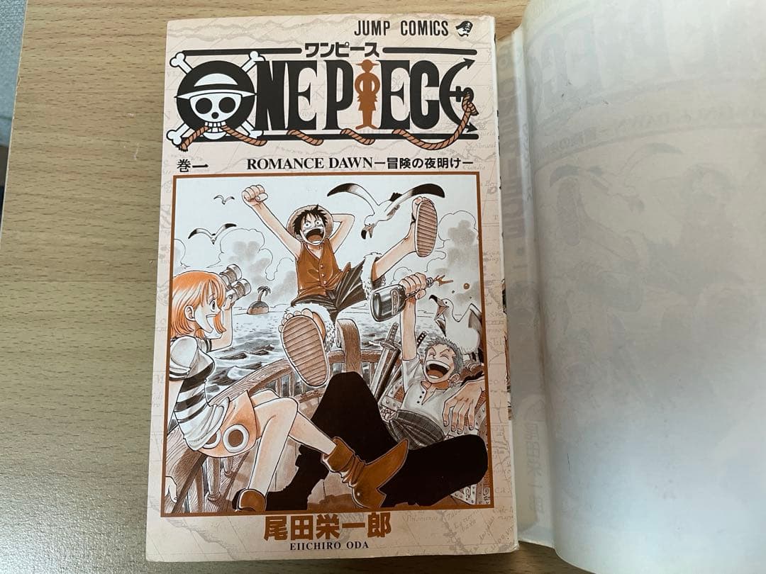 【 貴重 初版 】ワンピース ONE PIECE 1巻 尾田栄一郎 本物
