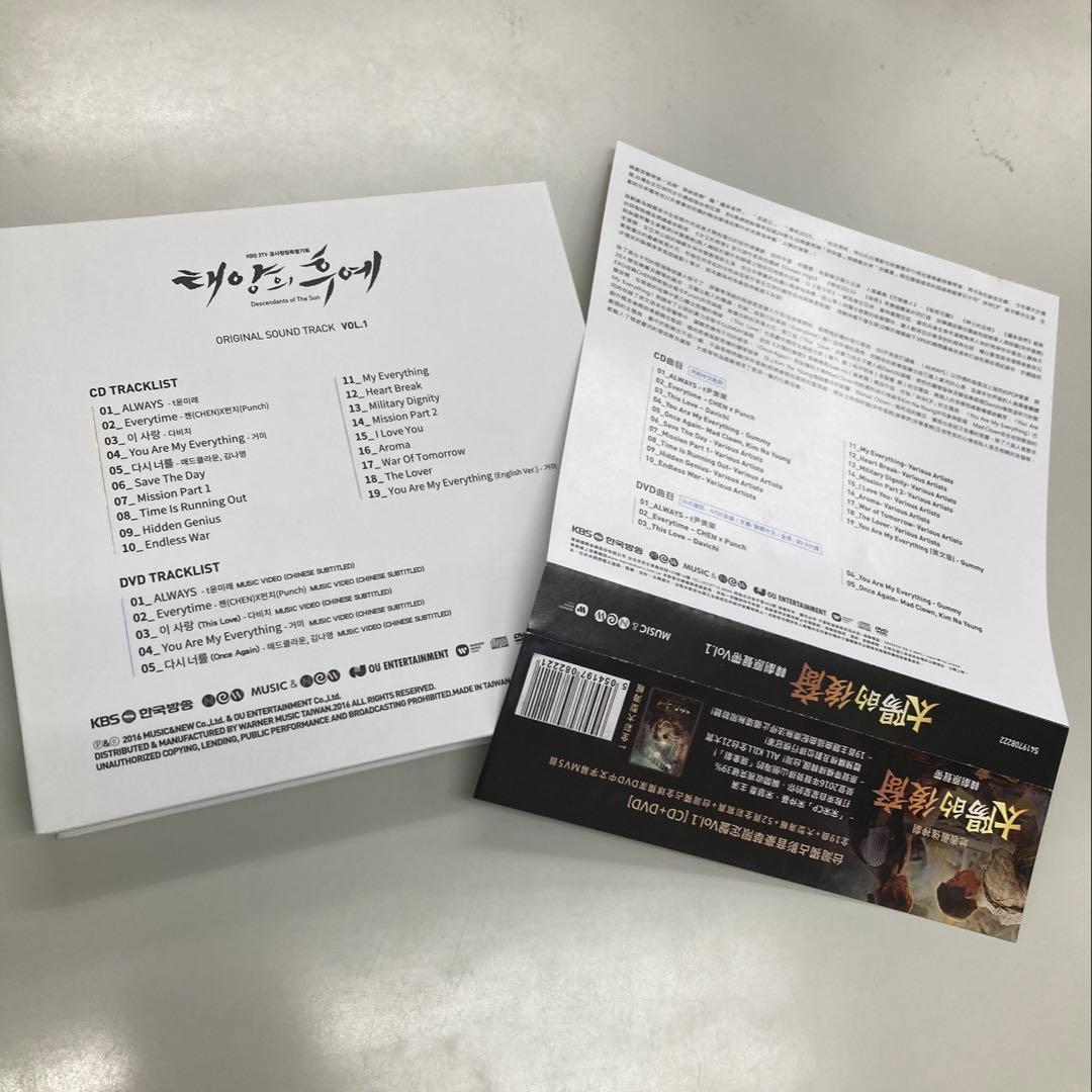 太陽の末裔 OST vol.1 台湾盤 DVD付
