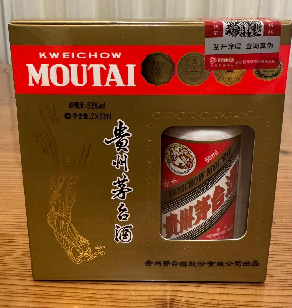 貴州茅台　50ml 2本セット
