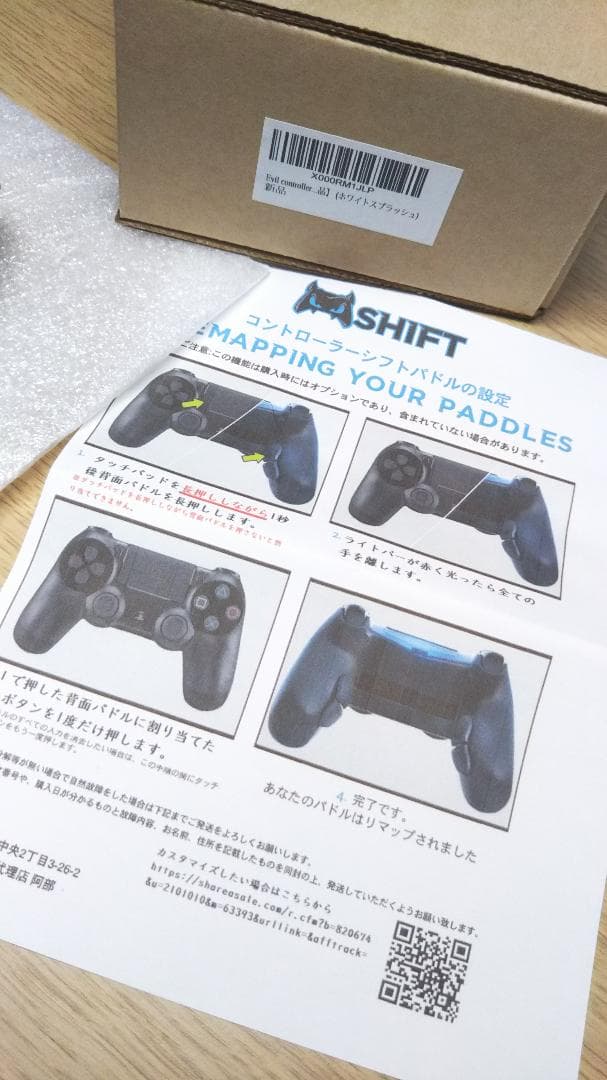 Evil controller エビル コントローラー パドルタイプ