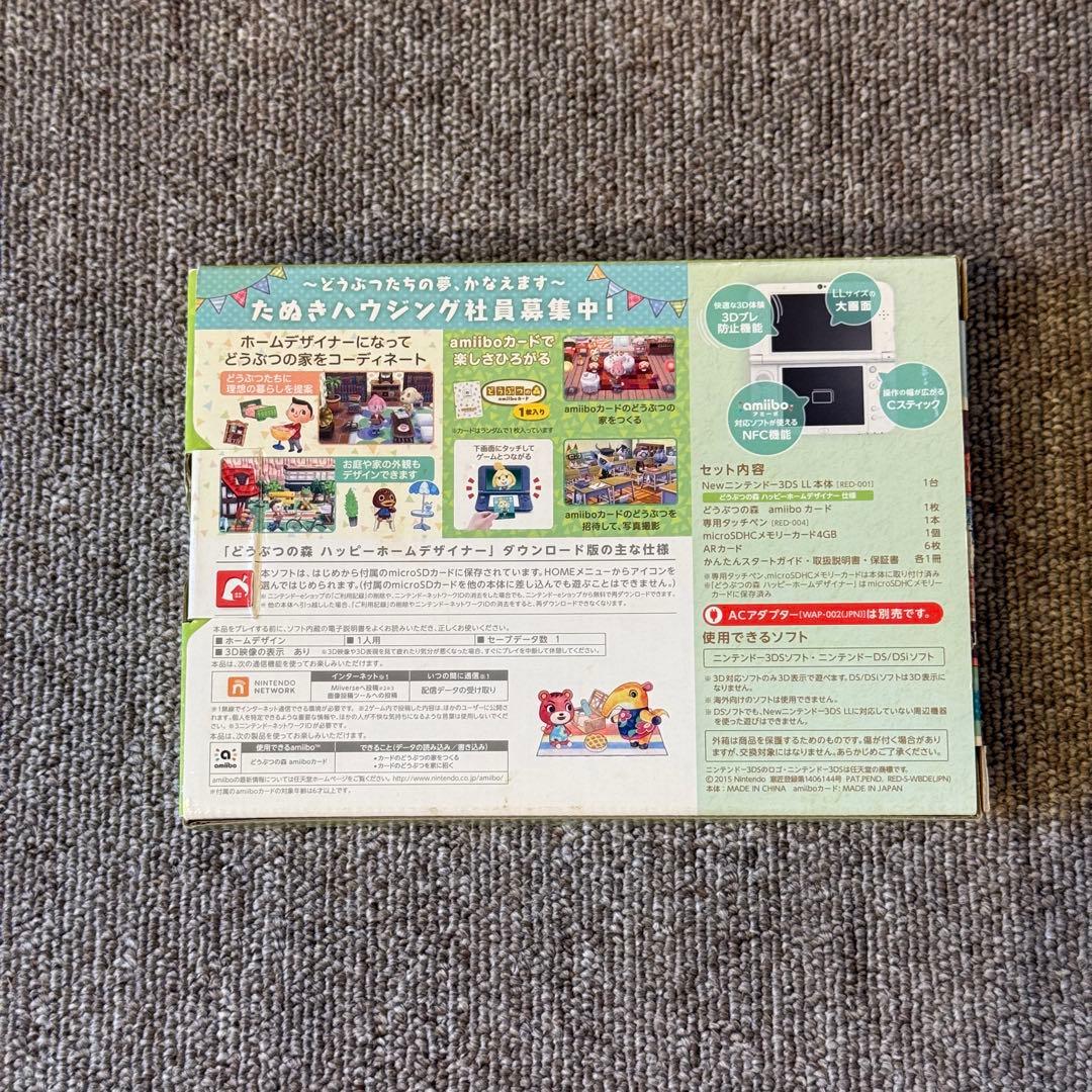 Newニンテンドー3DS LL どうぶつの森 ハッピーホームデザイナー