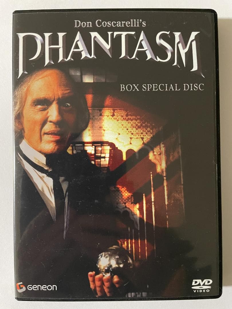 値下げしました！　DVD ファンタズム コンプリートBOX！（レア品です）