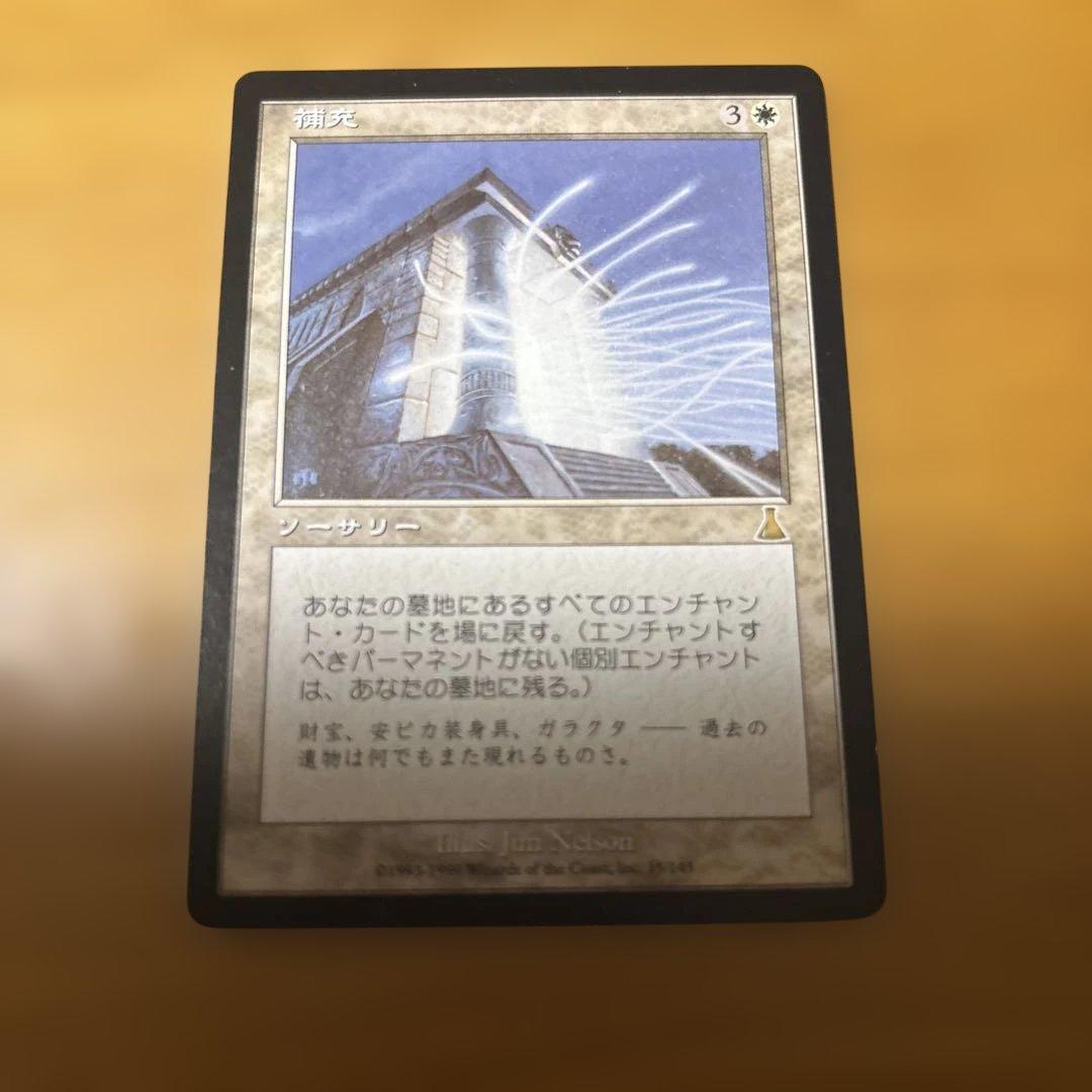 MTG 補充　2枚セット