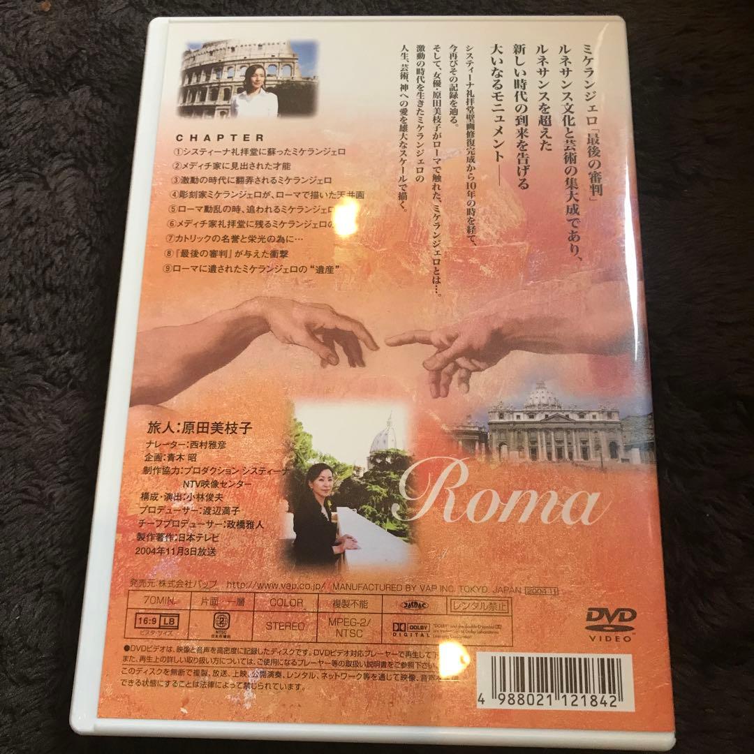 「ルネサンス時空の旅人シリーズ」DVD4枚セット