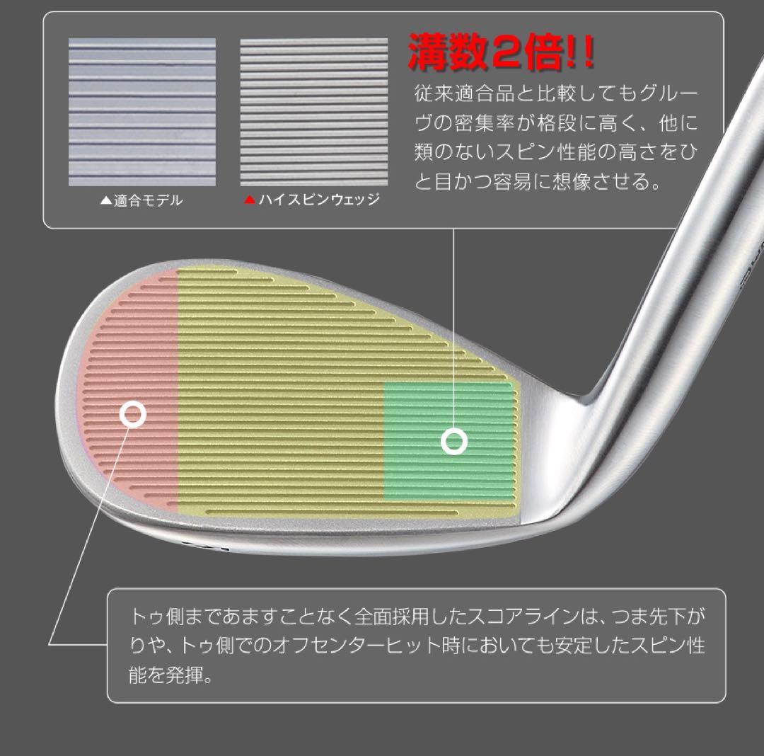 【選べる2本】世界最強バックスピン☆止まって戻って寄せワン連発の激スピンウェッジ