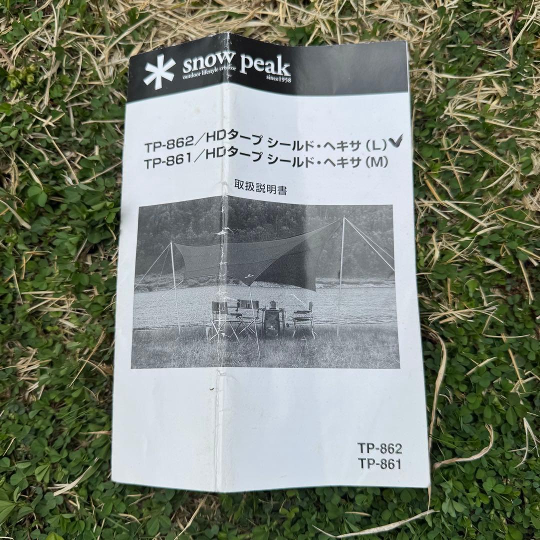 【1回使用のみ】 peak HDタープ ヘキサ L TP-862