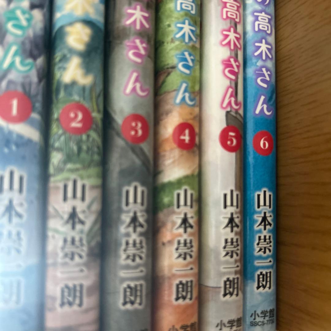 からかい上手の高木さん1から19巻までまとめ売り