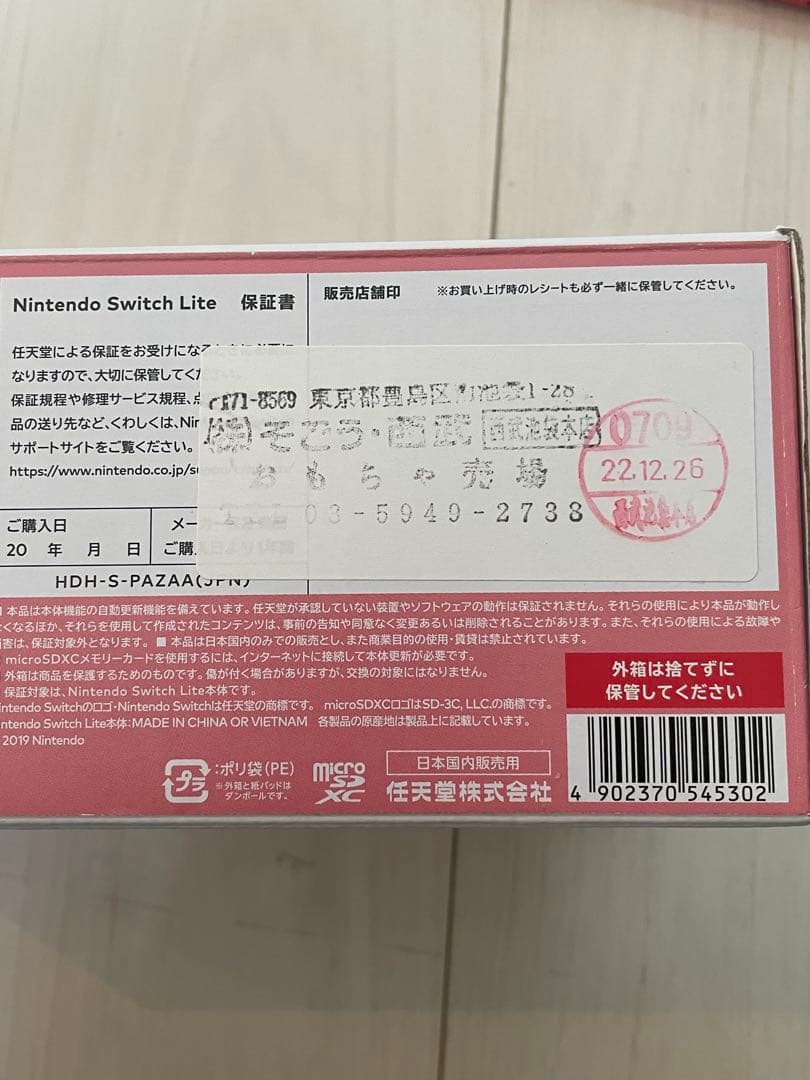 【美品】Nintendo Switch Lite コーラル 本体