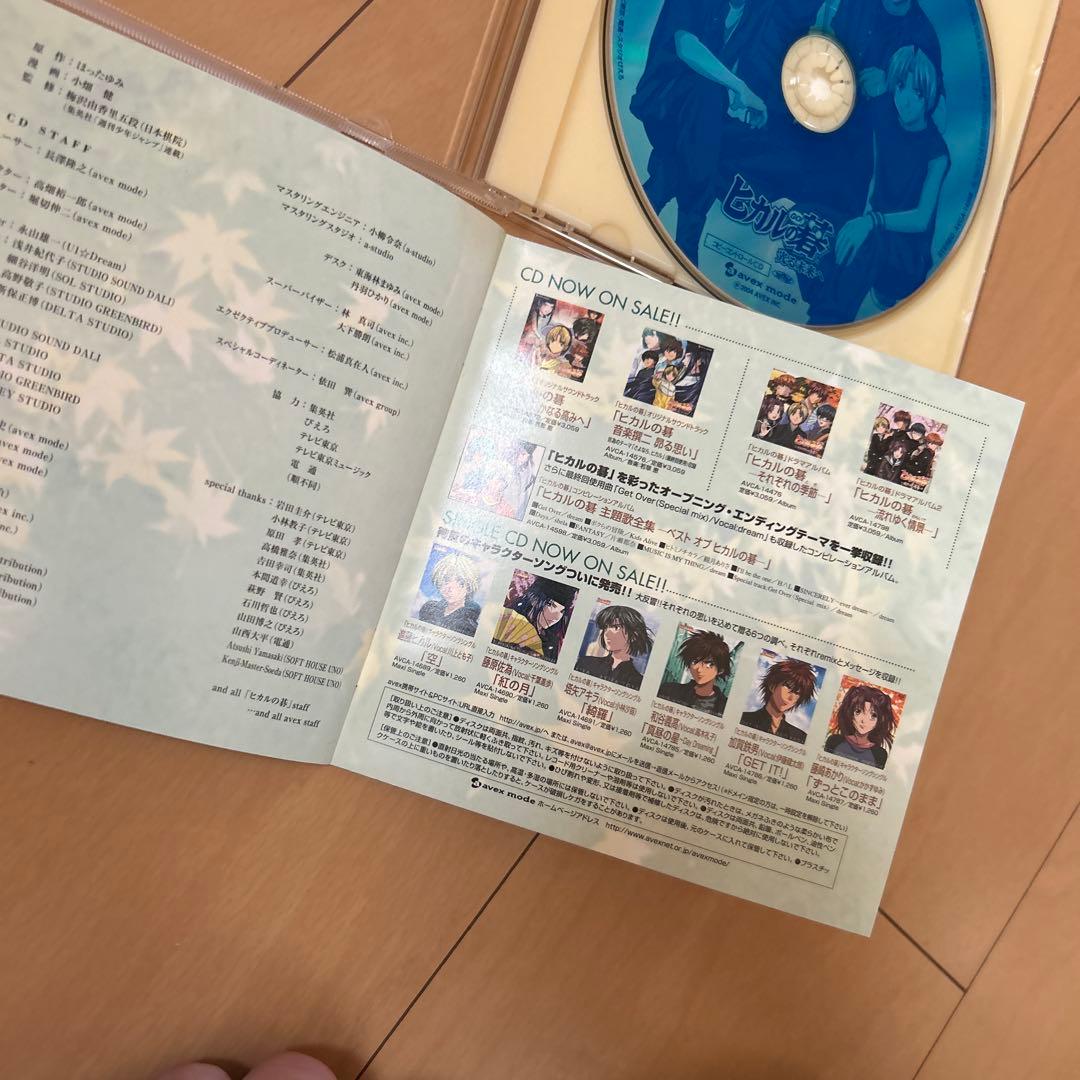 【即購入ok!!】「ヒカルの碁」キャラクターソングアルバム～光る未来へ 廃盤CD