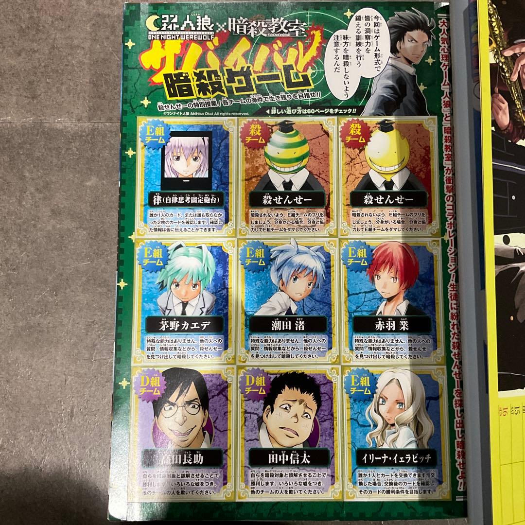 週刊少年ジャンプ 2014年 5冊セット 付録付き