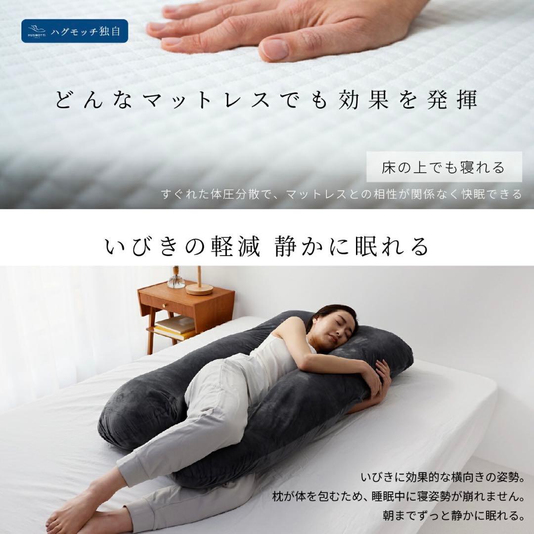Nishiさま専用！【未使用・新品！】ハグモッチラージ ロングタイプ エレガント