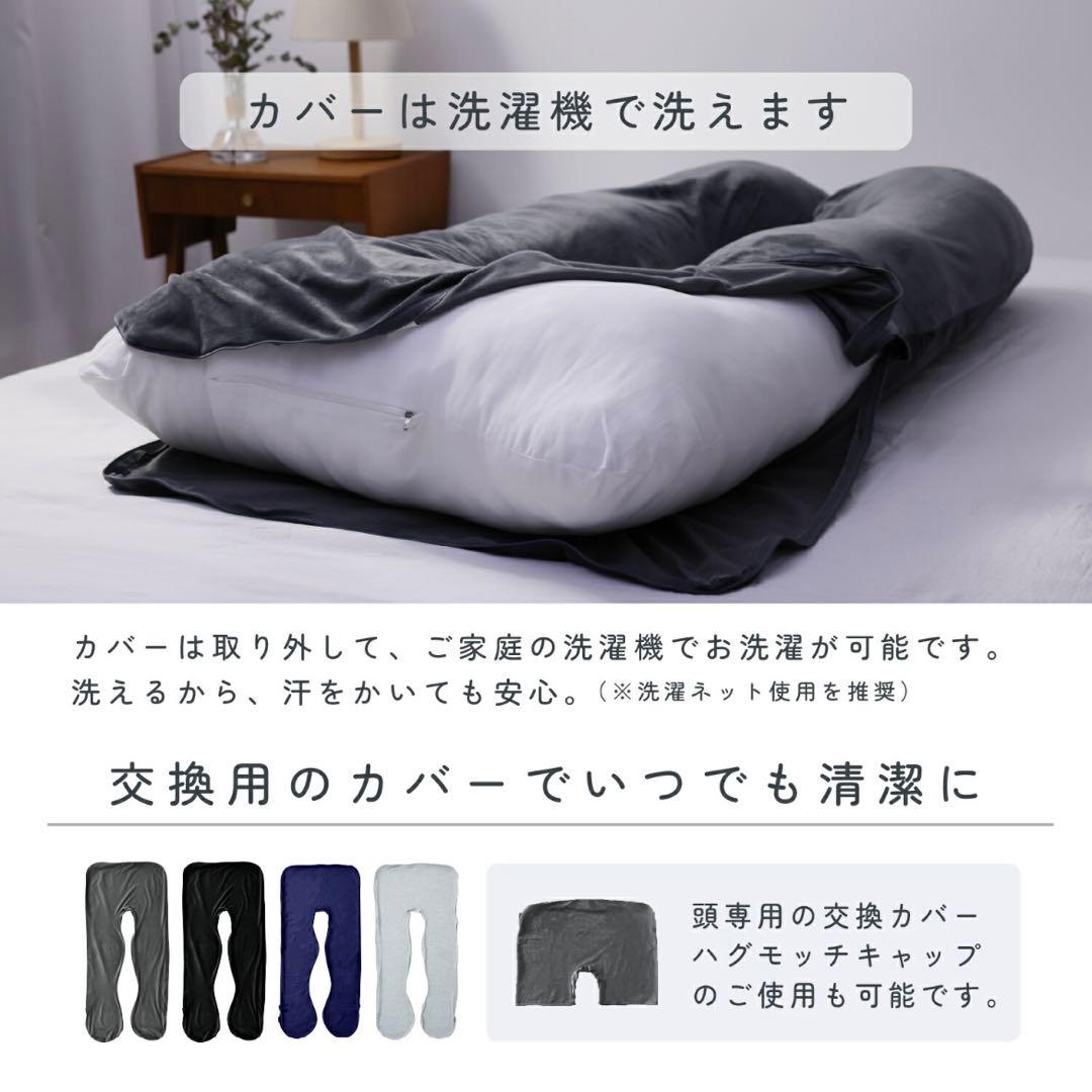 Nishiさま専用！【未使用・新品！】ハグモッチラージ ロングタイプ エレガント