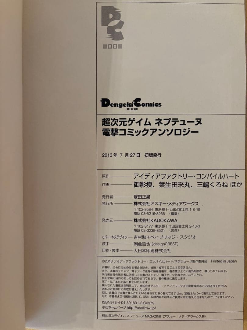 【希少・非売品】 超次元ゲイムネプテューヌ 関連本 全巻セット ゲーマーズ 特典