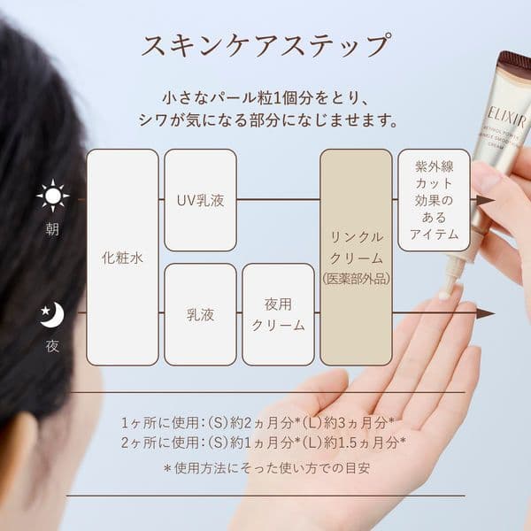 ❣️新品お買得 エリクシール レチノパワーリンクルクリーム ba L 本体 x2