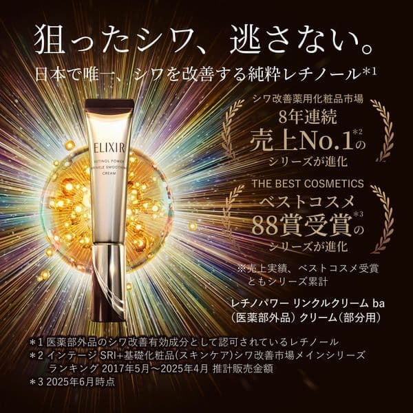❣️新品お買得 エリクシール レチノパワーリンクルクリーム ba L 本体 x2
