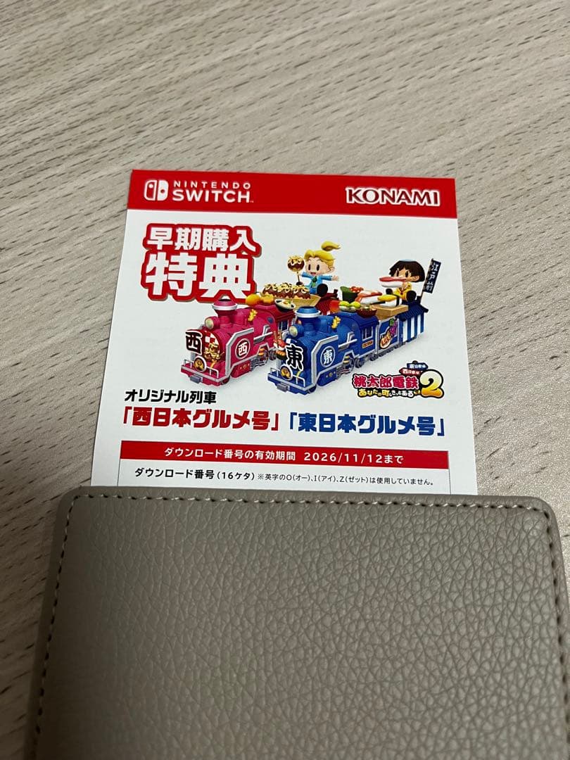 桃太郎電鉄2 switch