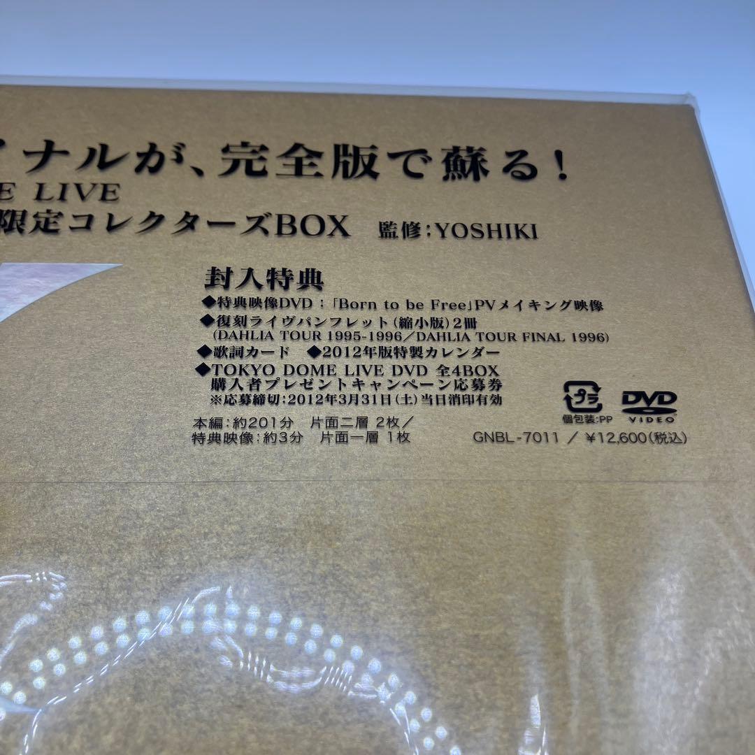 X JAPAN『DAHLIA TOUR FINAL 初回限定コレクターズBOX』