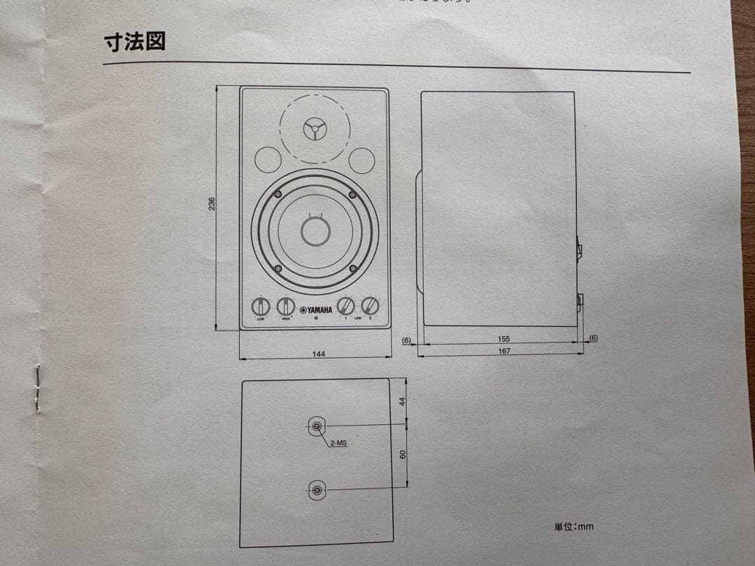 YAMAHAモニタースピーカー黒MSP3中古動作確認済み2取説有バスレフ型