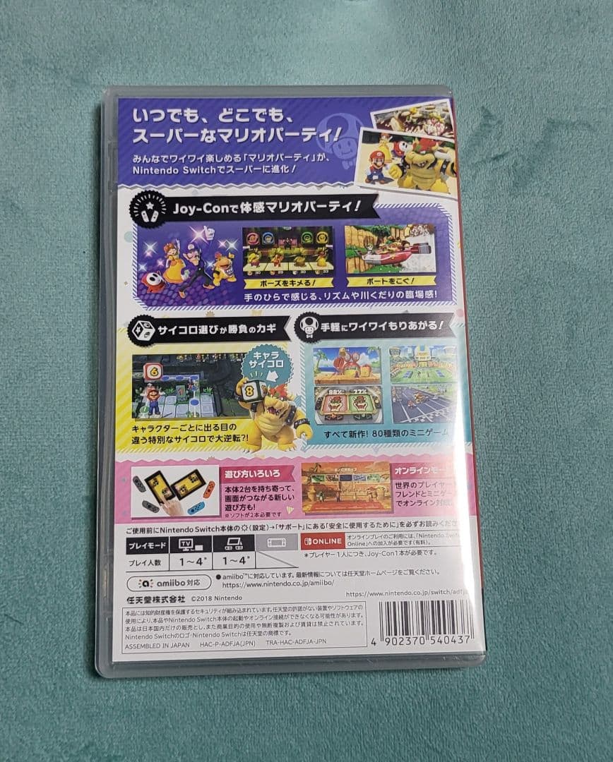【Nintendo Switch】スーパーマリオパーティ&ジャンボリーセット