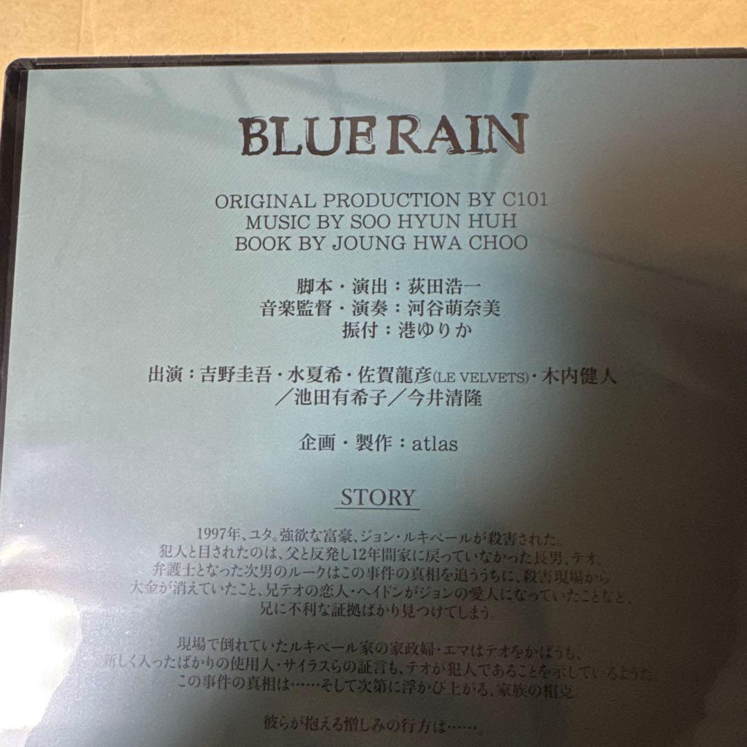 「BLUE RAIN ブルーレイン」のDVDと特典DISC (CD)のセット