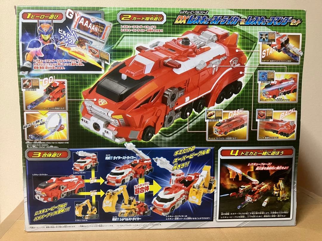 DXレスキューストライカー+セイバー+ライザー+ターボ+おまけ付き