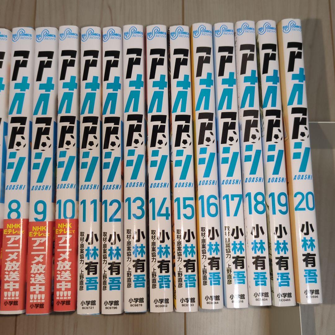アオアシ 全巻 1巻〜40巻 完結 漫画 コミック
