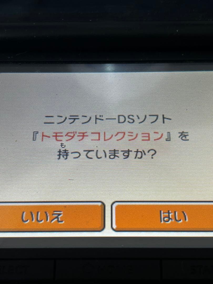 トモダチコレクション新生活Nintendo 3DS